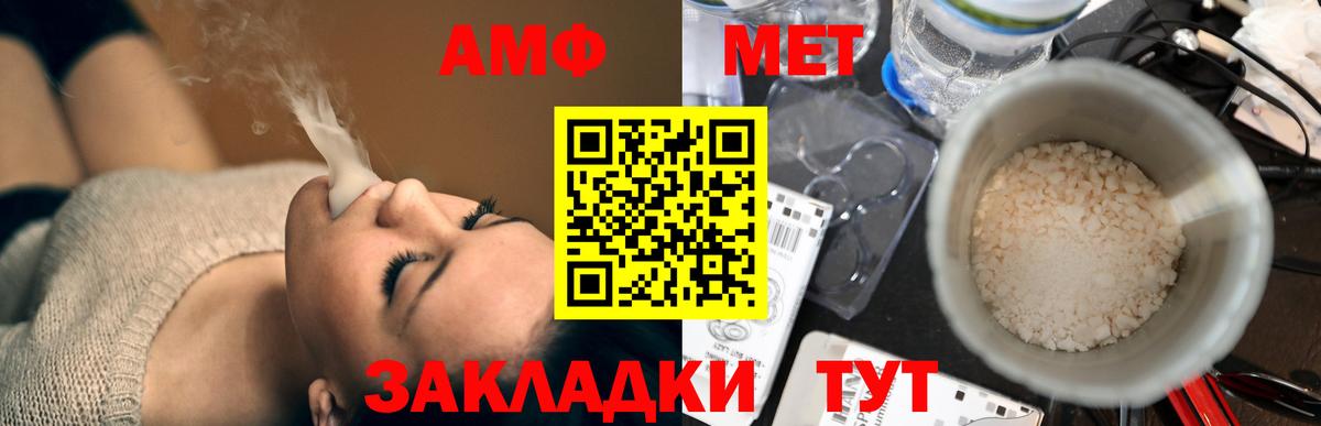 Amphetamine 97%  Amphetamine  Лыткарино  Вход с VPN 