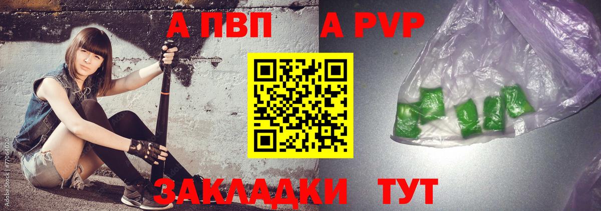 Alpha-PVP СК  Alfa_PVP VHQ  Вход с VPN  А ПВП мука  Лыткарино 