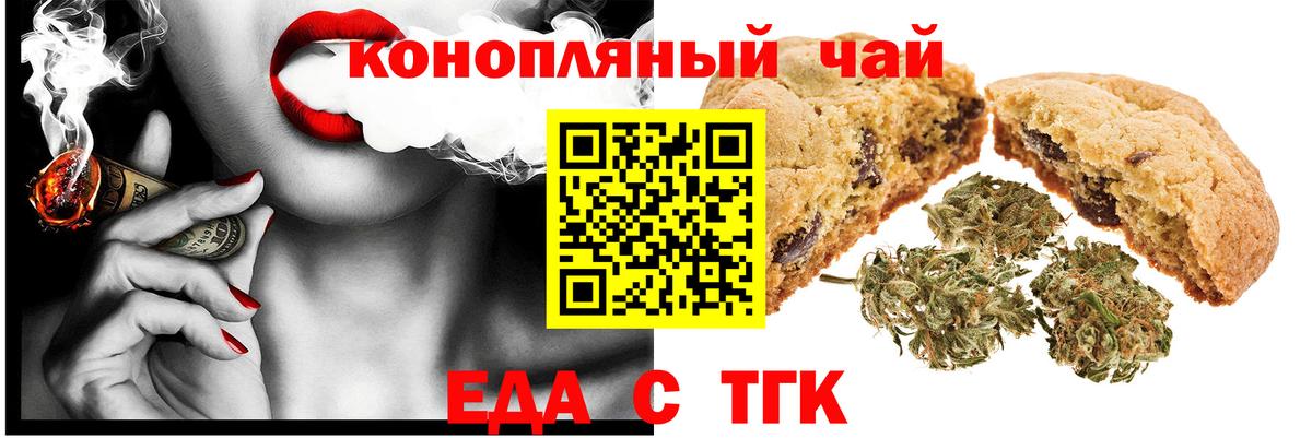 Cannafood марихуана  Вход с VPN  Лыткарино 