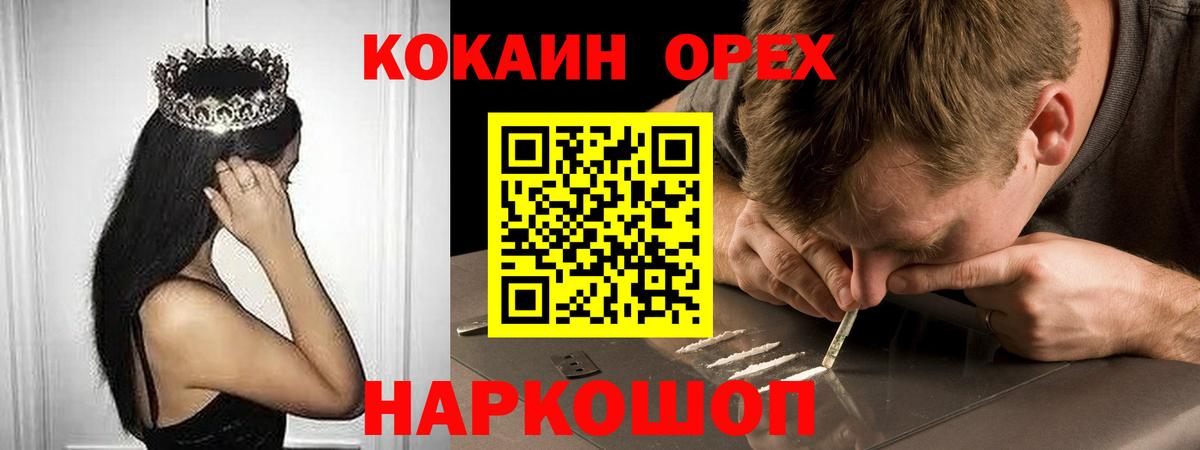 Cocaine 99% Лыткарино
