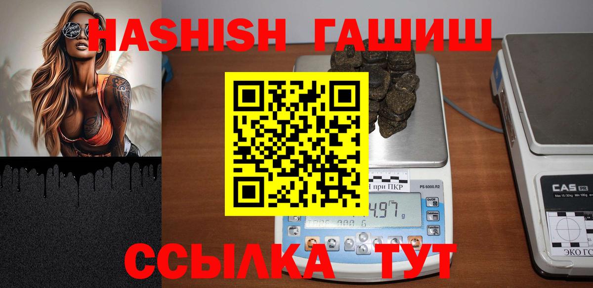 ГАШИШ убойный Лыткарино