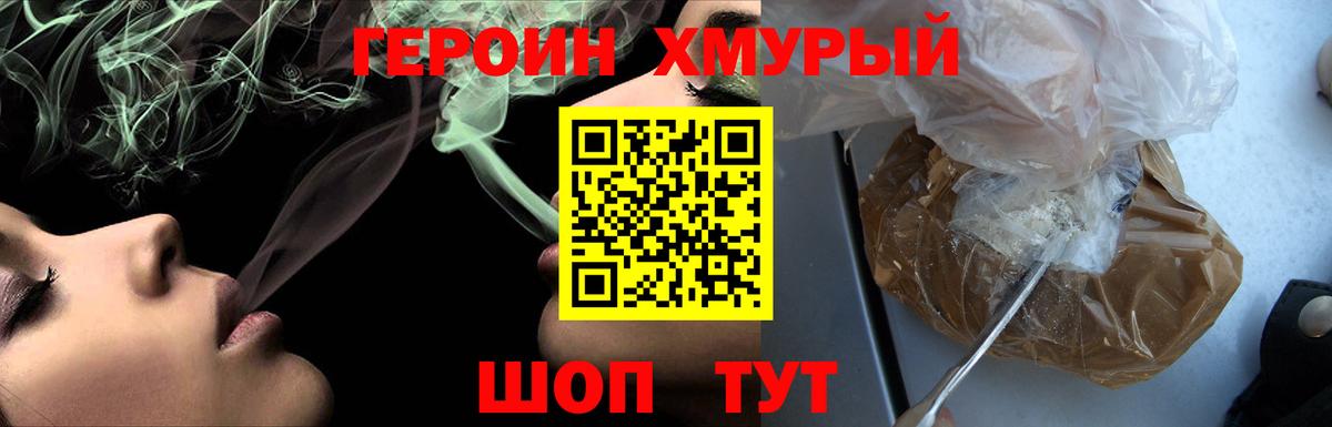 Лыткарино  Героин герыч  Вход с VPN 