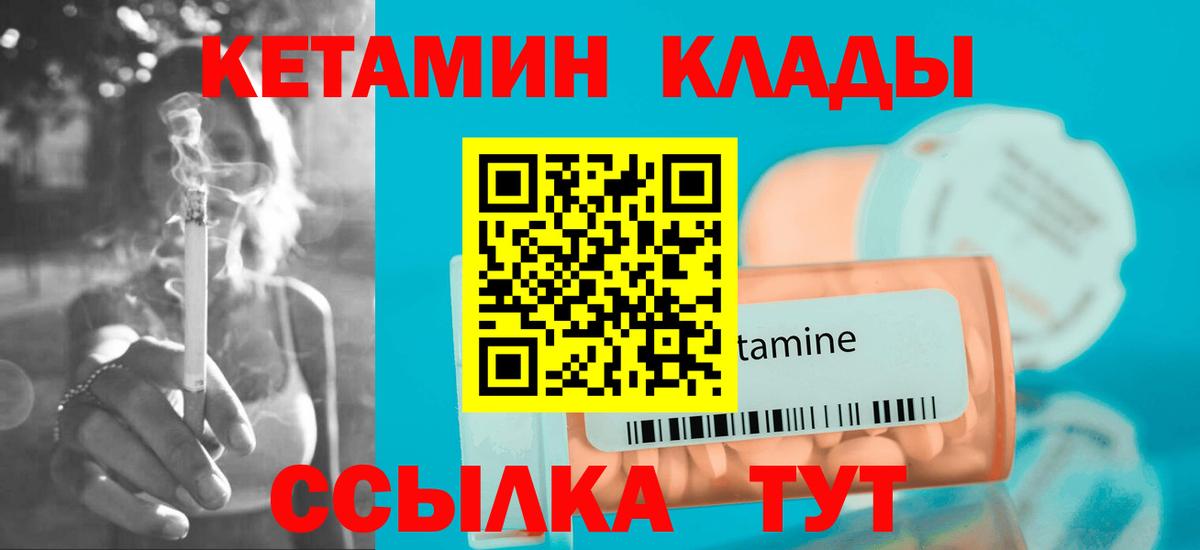 КЕТАМИН ketamine  Вход с VPN  Лыткарино 