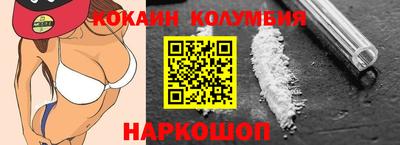 кокаин колумбия Дубна