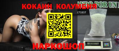 кокаин колумбия Дубна