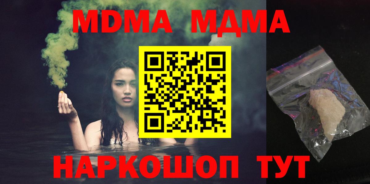 MDMA молли  МДМА  MDMA молли  Лыткарино  Вход с VPN 