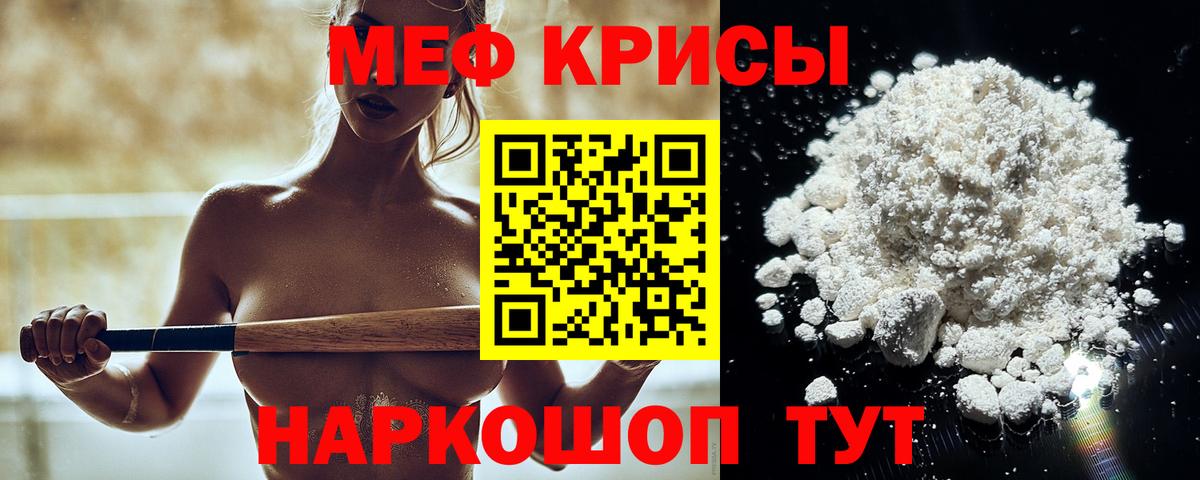 Меф mephedrone  Мефедрон  Лыткарино  Вход с VPN 
