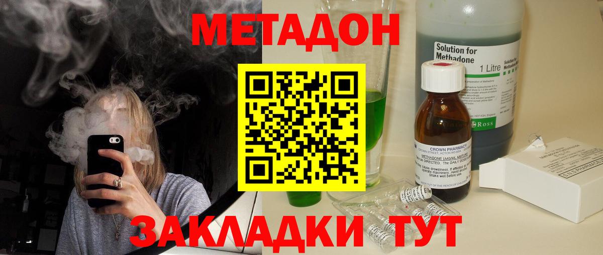 Метадон VHQ  Вход с VPN  МЕТАДОН белоснежный  Лыткарино 