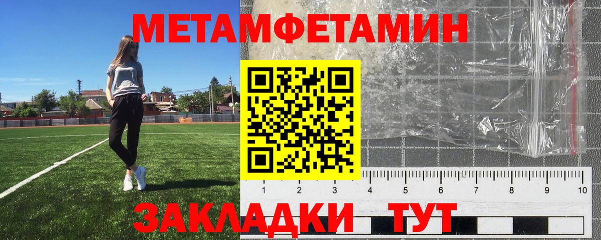 Метамфетамин кристалл Лыткарино