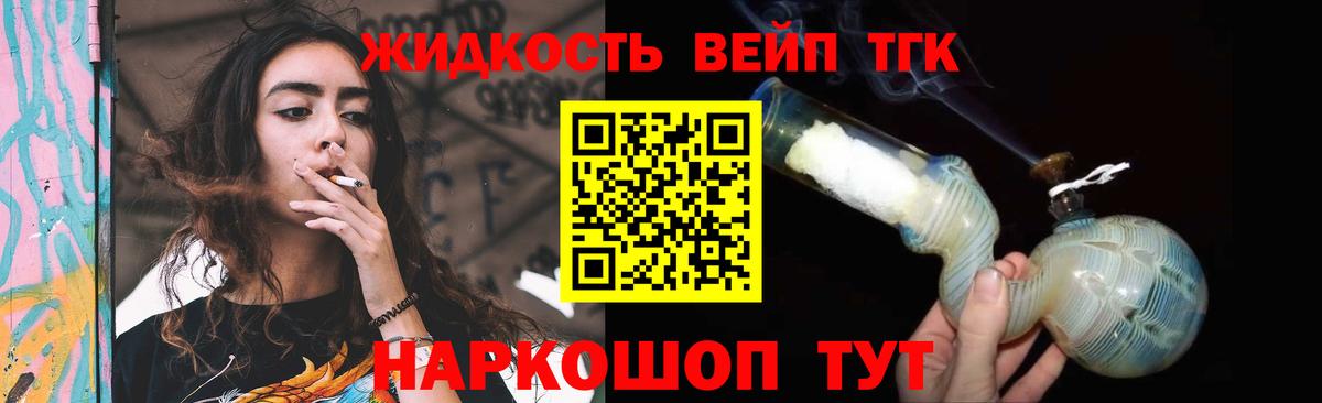 Лыткарино  ТГК концентрат  Вход с VPN 