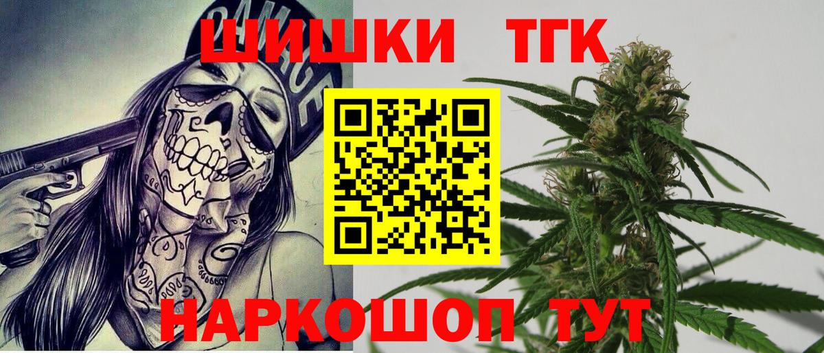 Лыткарино  Бошки Шишки конопля  Вход с VPN  Бошки Шишки ГИДРОПОН 